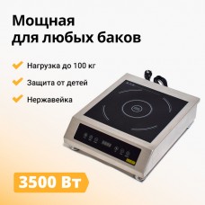 Индукционная плита IPLATE NORA 3500 Вт